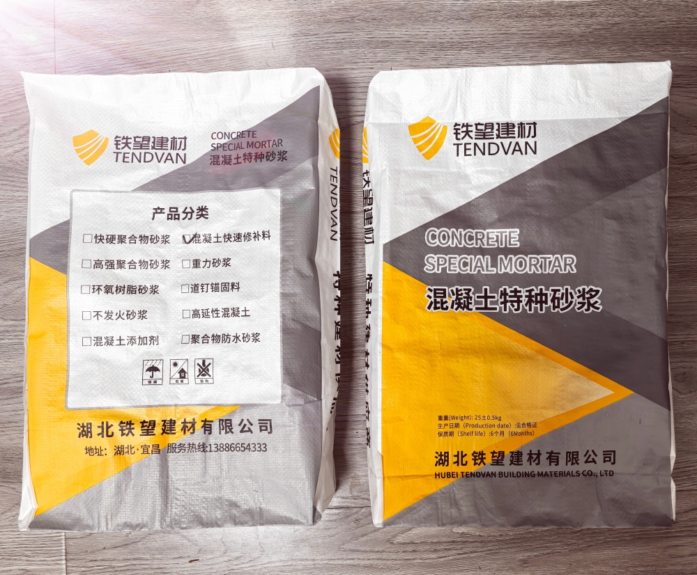 宁津封锚砂浆