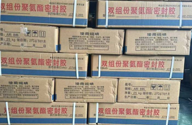 宁津聚硫密封胶